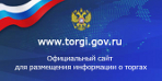 torgi.gov.ru -          
